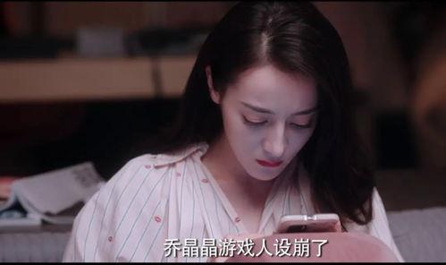 乔晶晶被谁爆料了视频,真相背后引热议 第3张 乔晶晶被谁爆料了视频,真相背后引热议 第3张