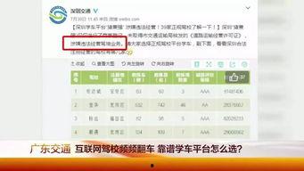 广州负面新闻爆料最新,引发公众关注与热议