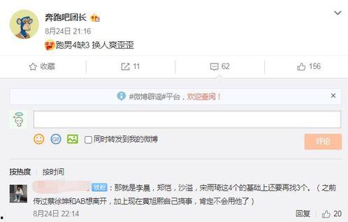 奔跑吧精彩爆料视频网盘,幕后花絮与精彩瞬间抢先看 第2张 奔跑吧精彩爆料视频网盘,幕后花絮与精彩瞬间抢先看 第2张