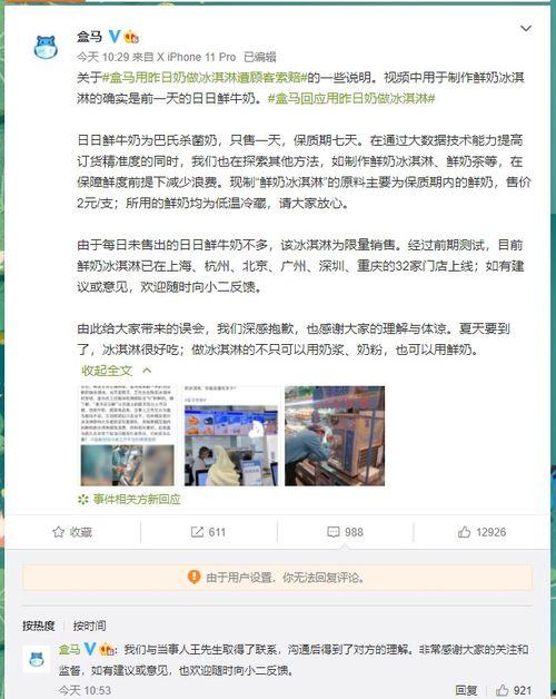 东莞王先生爆料新闻事件,揭秘新闻事件背后真相 第3张 东莞王先生爆料新闻事件,揭秘新闻事件背后真相 第3张